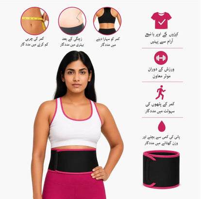 Slim Sweat Belt